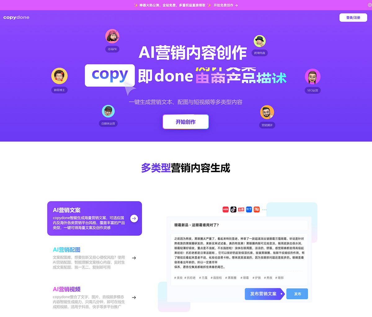 快文CopyDone