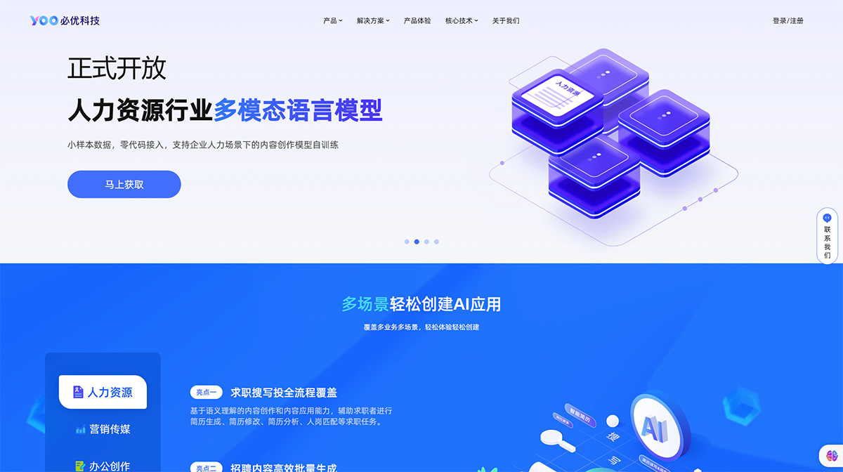 必优科技