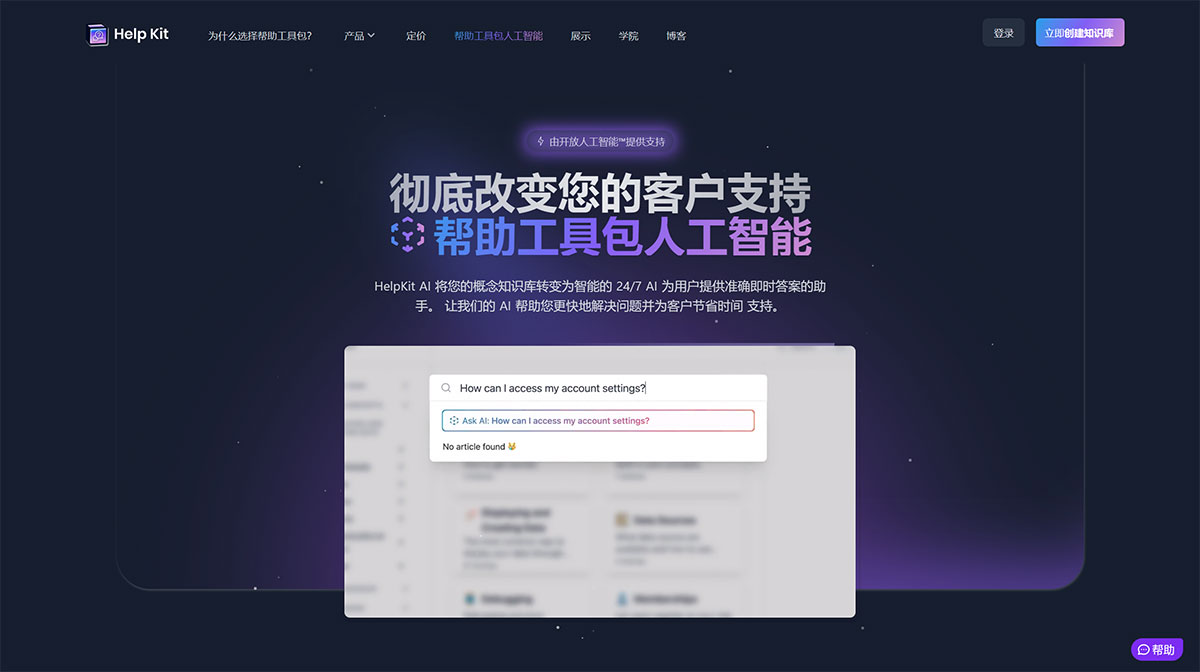 HelpKit AI