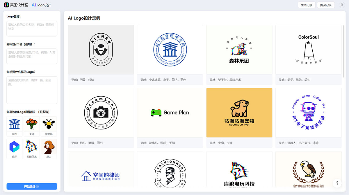 美图AI Logo