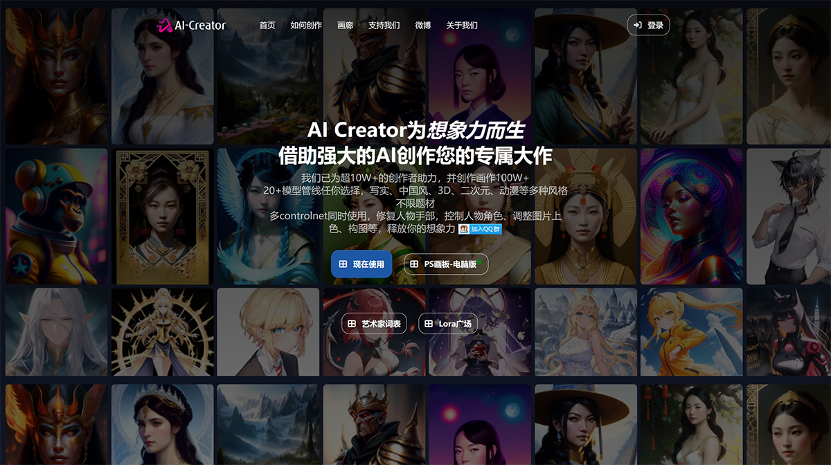 AI Creator