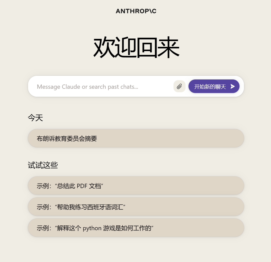 Claude官网网址