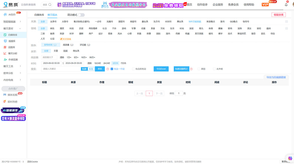 易撰