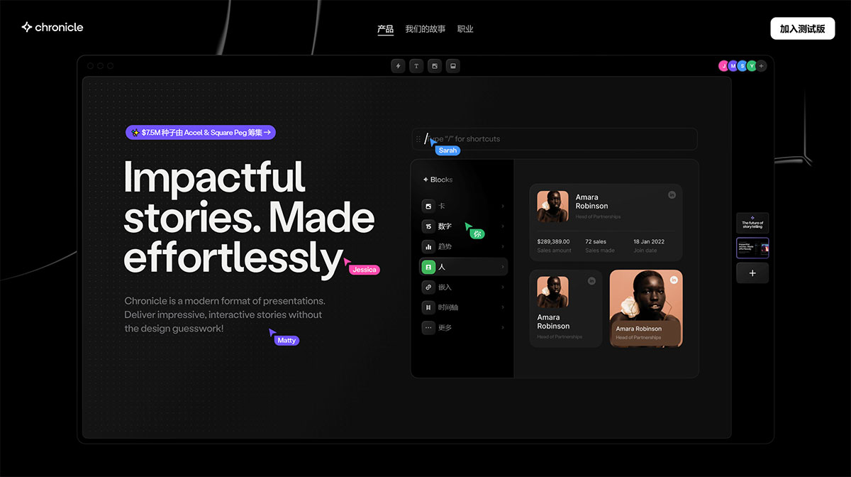 Chroniclehq