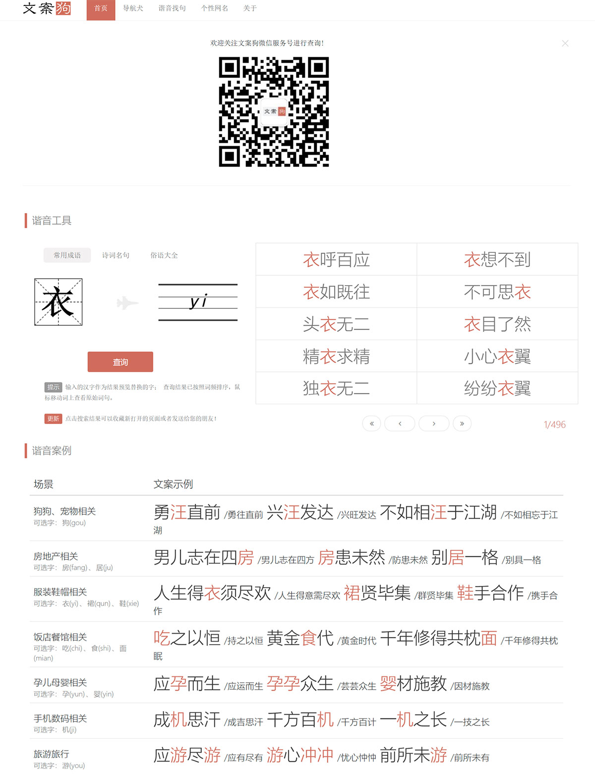 文案狗
