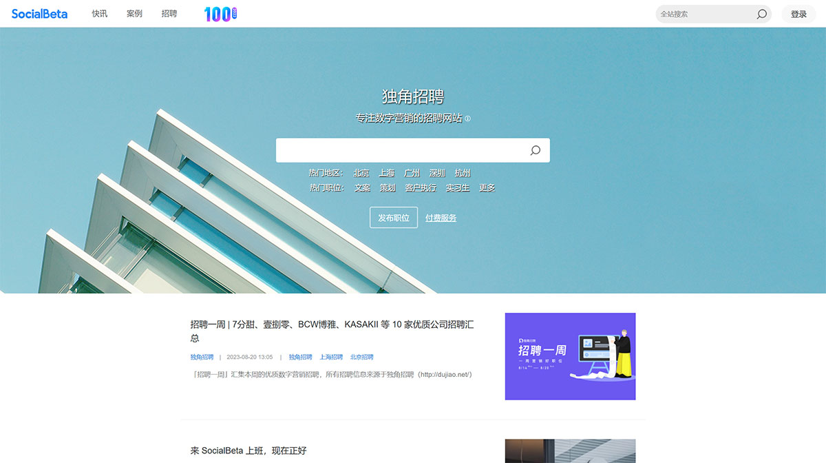 Socialbeta