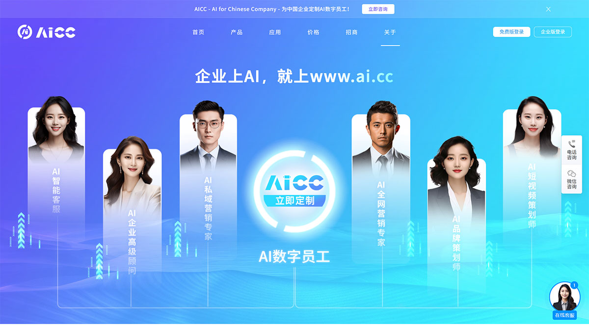 AICC