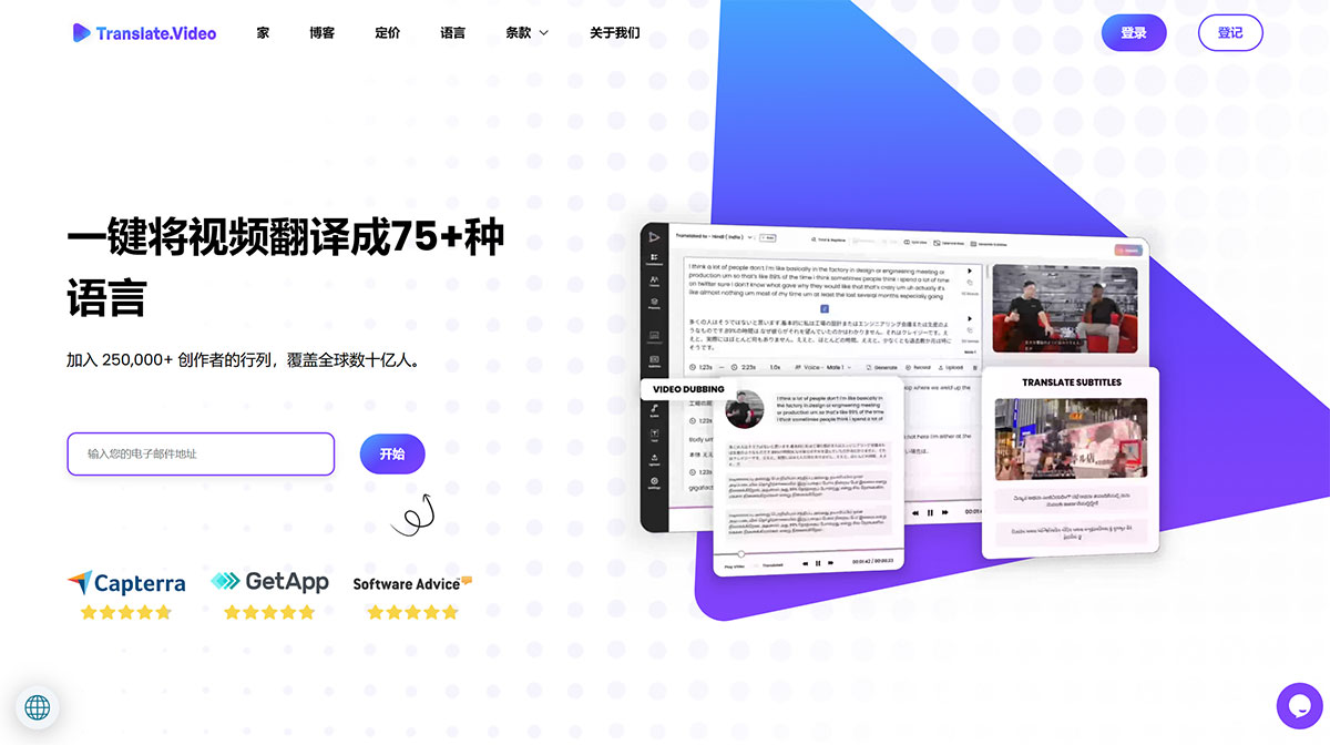 Translate Video