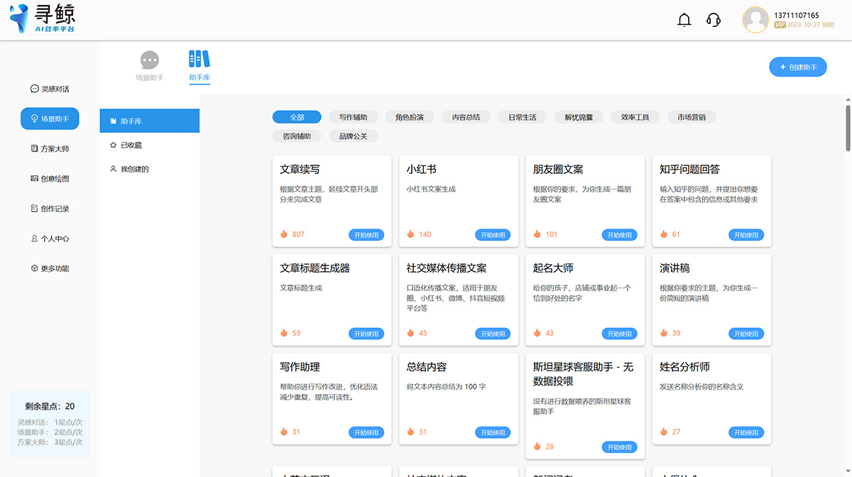 寻鲸AI