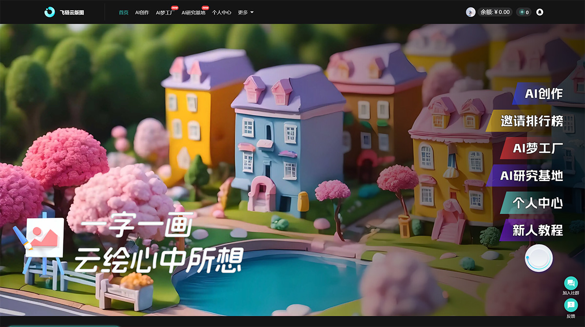 飞链云版图
