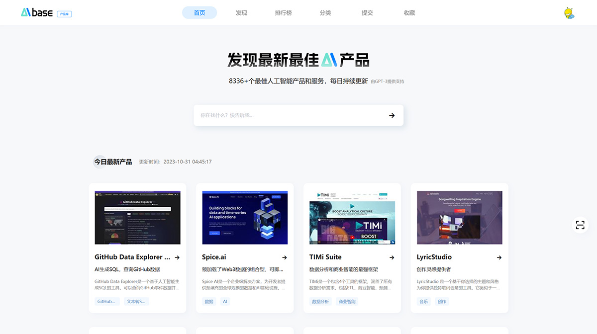 Aibase