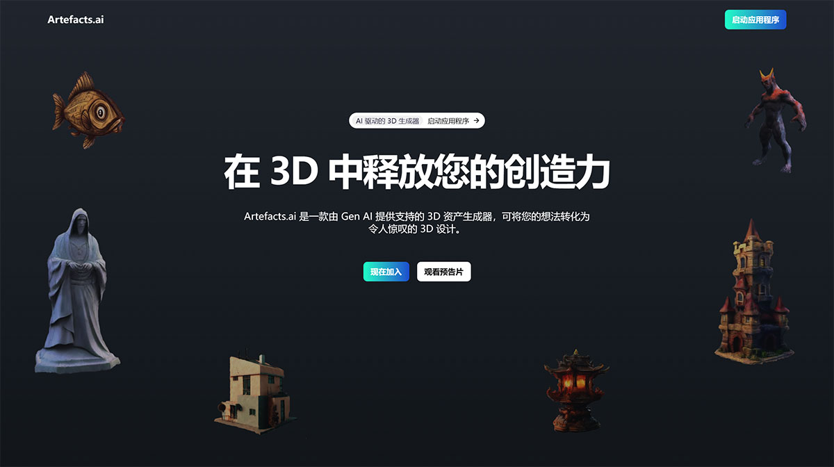 Artefacts AI