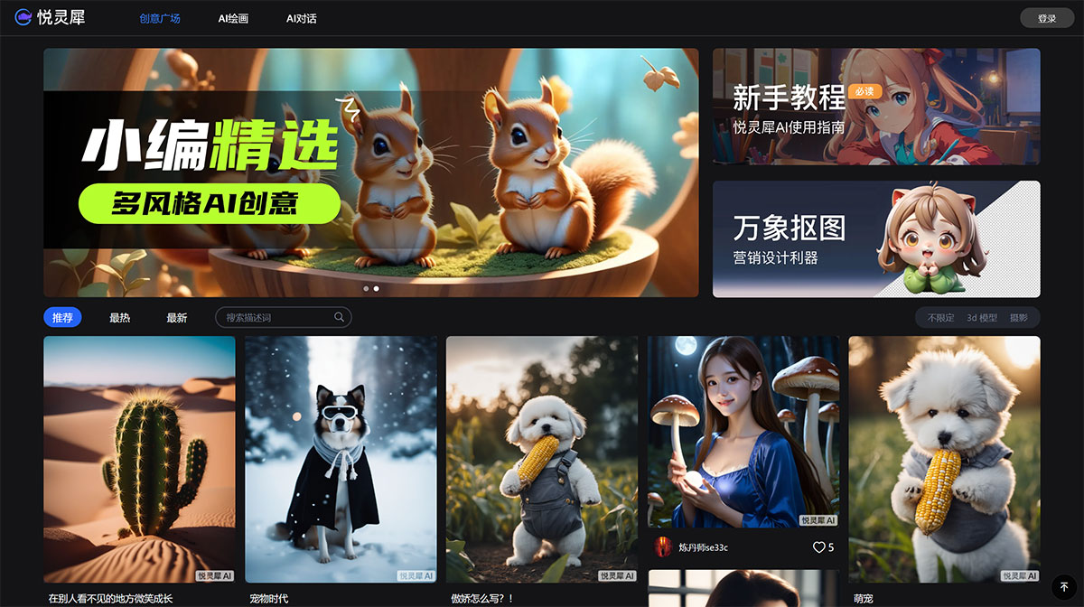 悦灵犀AI