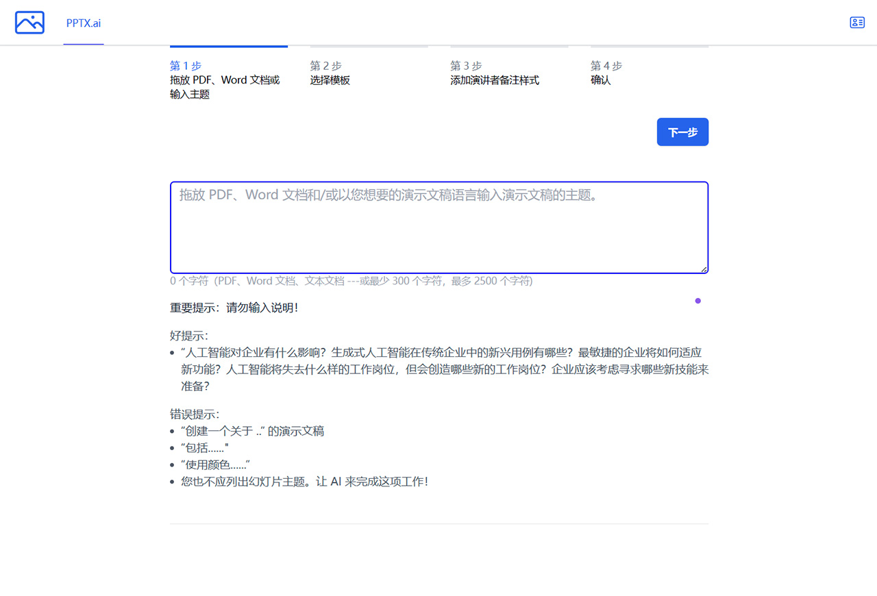 PPTX.AI