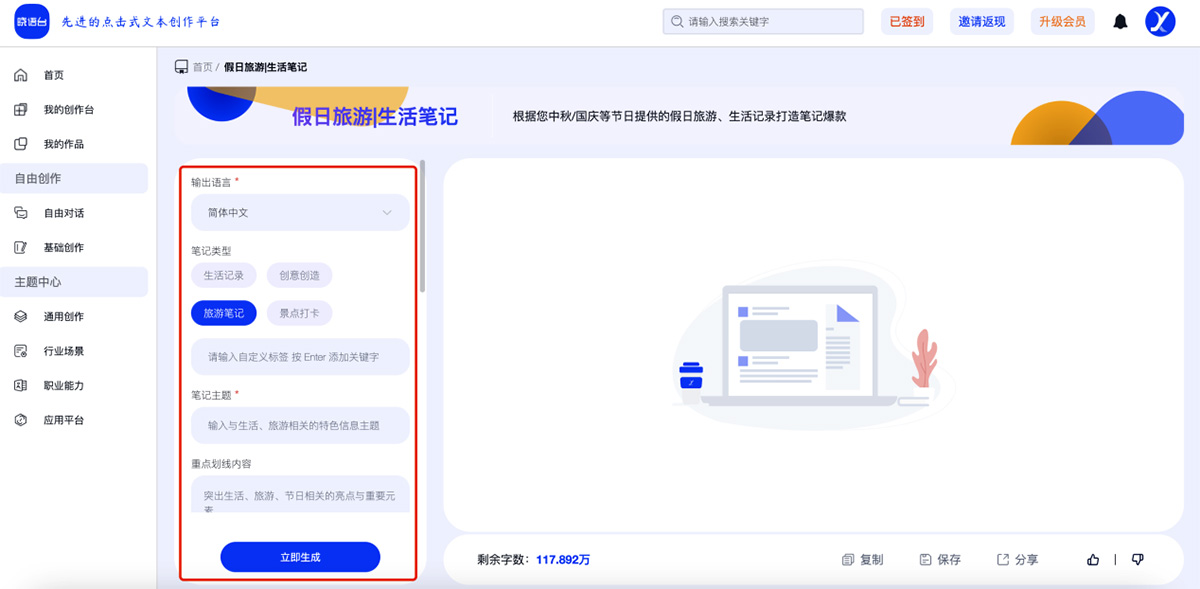 晓语台