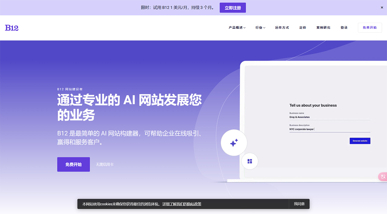 B12.io