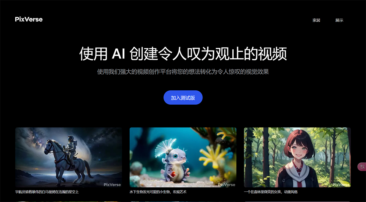 PixVerse AI