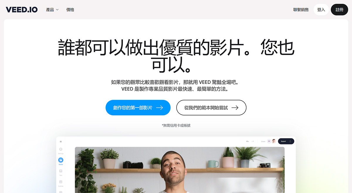 Veed.io
