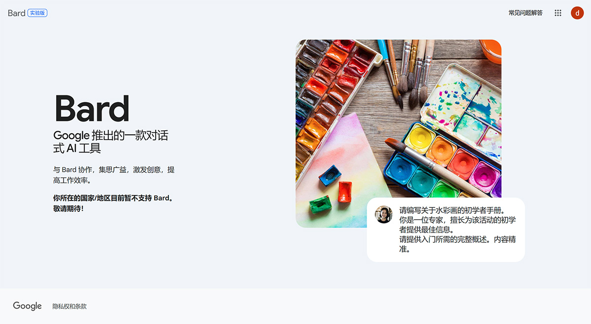 Google Bard_Google 推出的一款对话式AI工具