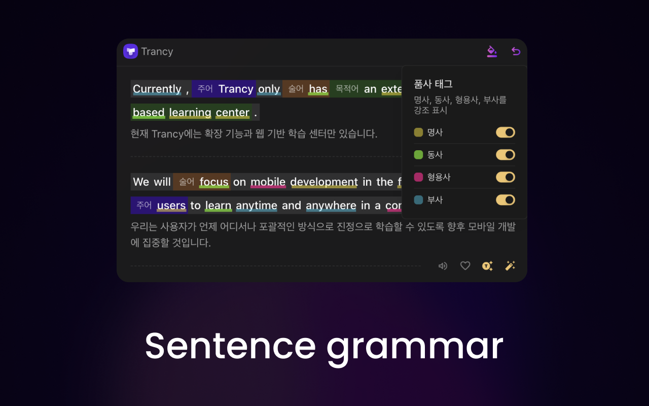 Trancy:AI双字幕和网页翻译