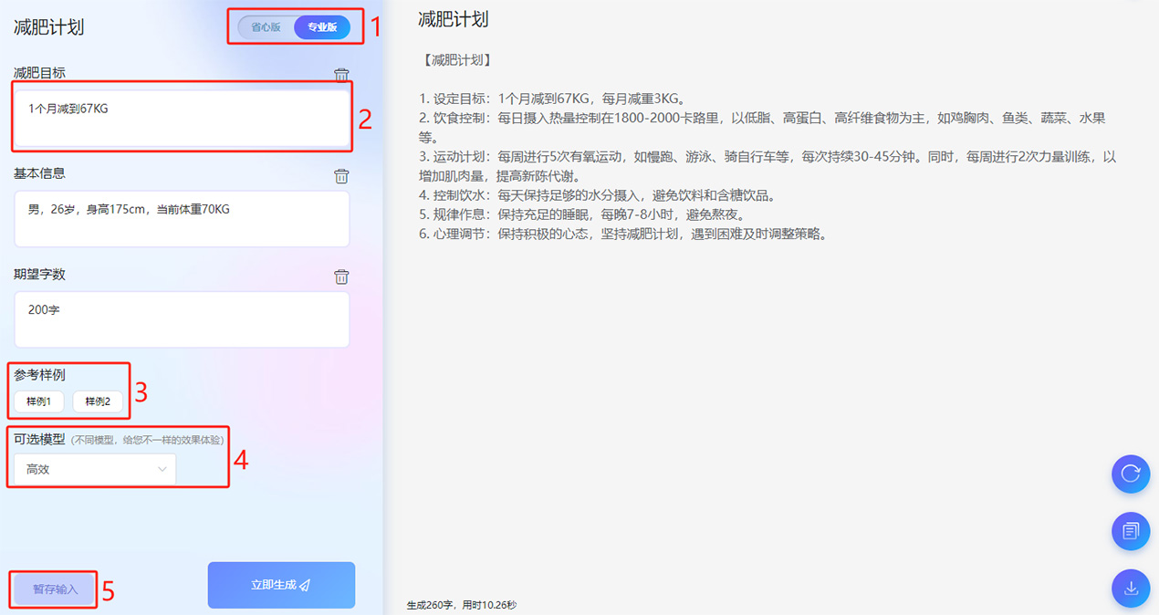 小码文书：法律文书生成器