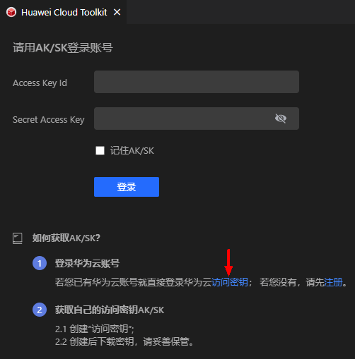 CodeArts Snap：华为云智能编程助手