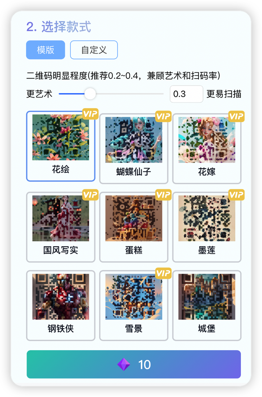 MewXAI星月熊：让你的二维码独一无二