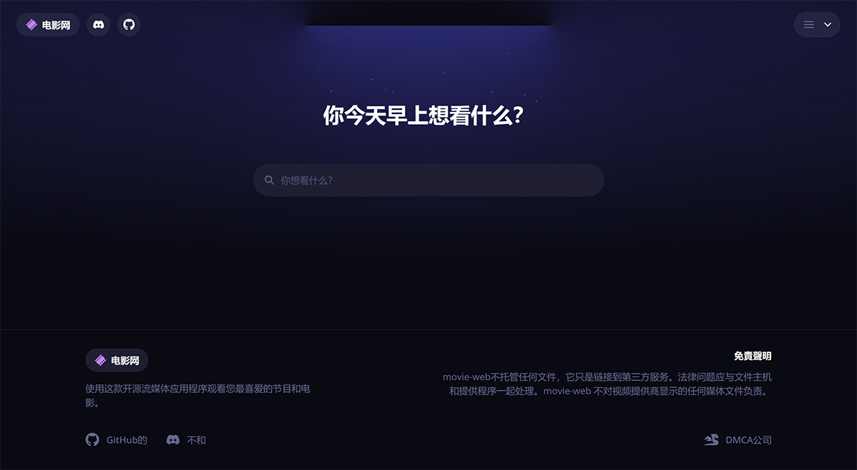 Movie-Web：观看电影的网络应用程序