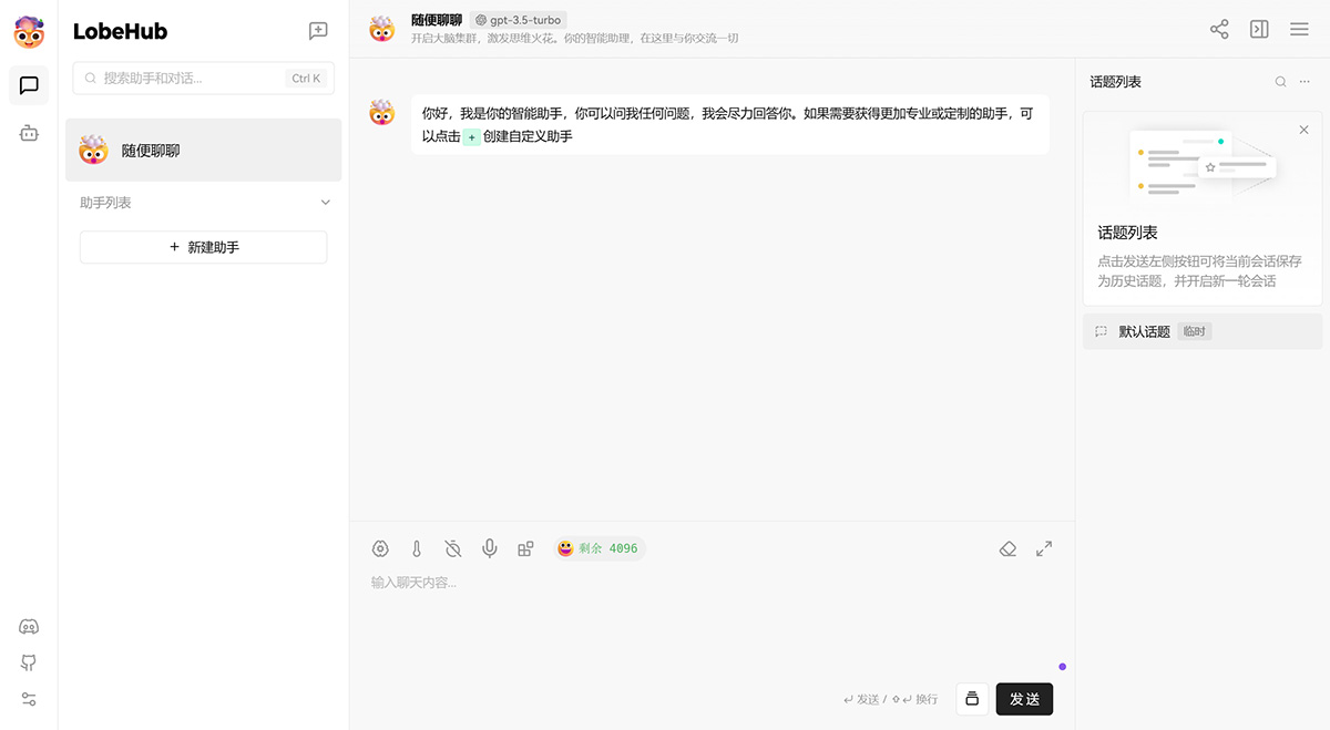 ​LobeChat：一个开源高性能的聊天机器人框架_