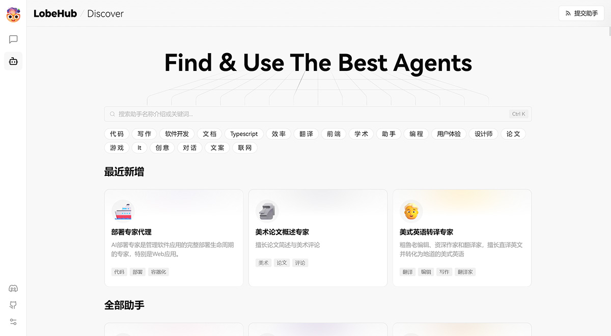 ​LobeChat：一个开源高性能的聊天机器人框架_