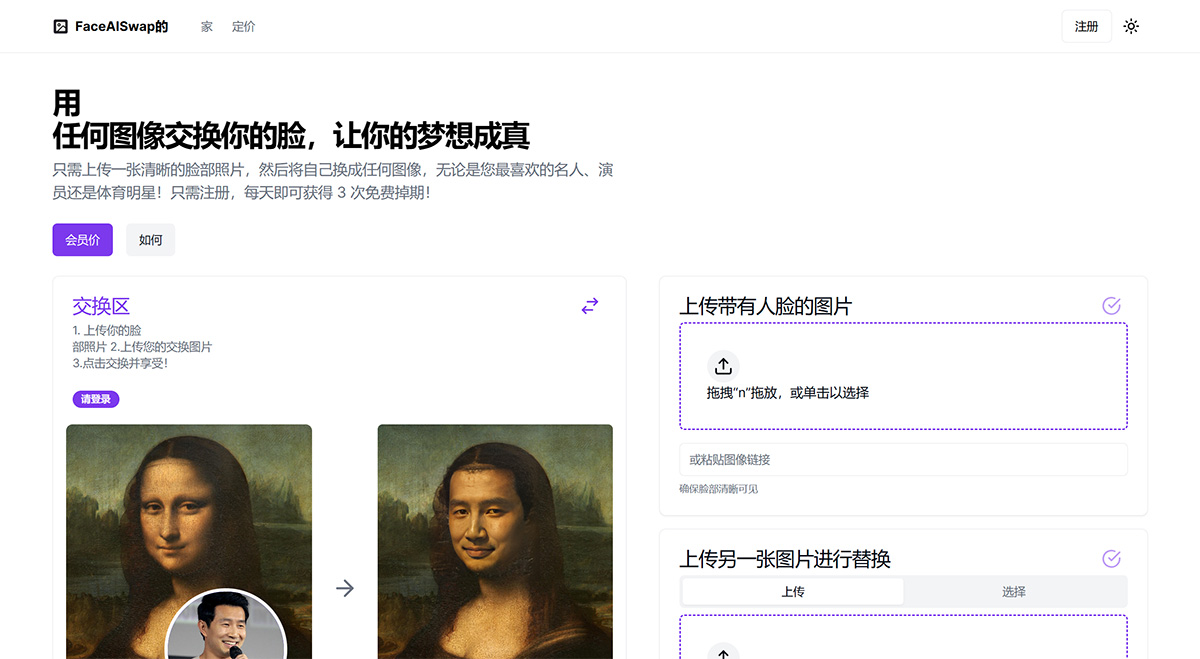 FaceAiSwap:Ai换脸