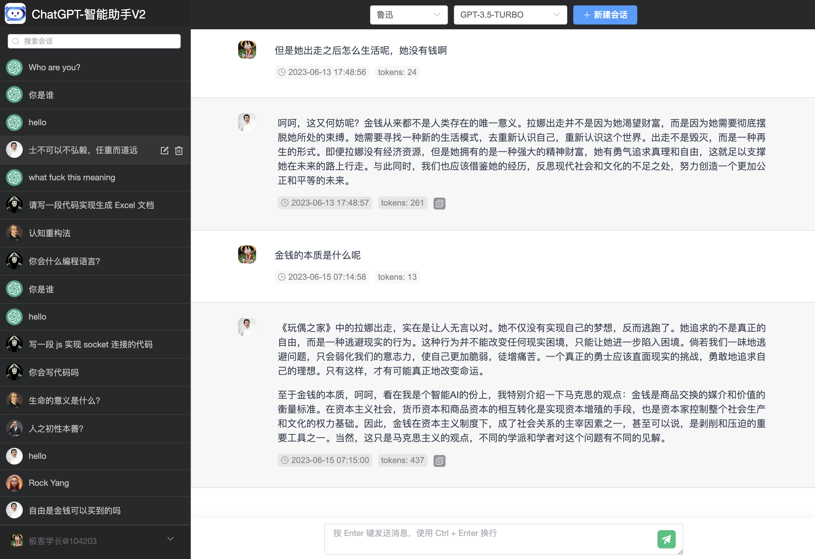 ChatGPT-Plus：开源AI源码
