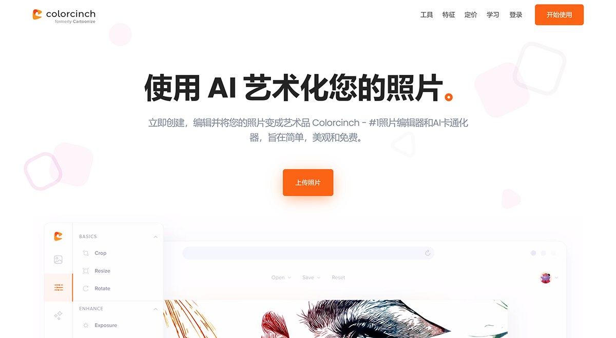 Cartoonize Yourself：一键从照片到卡通