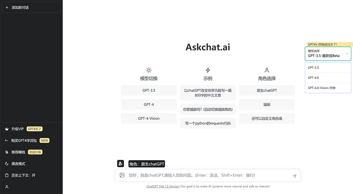 Askchat.ai：轻松完成聊天，写作，写代码和文案！