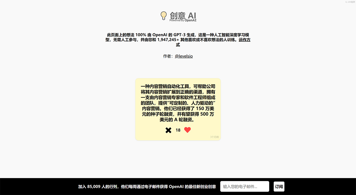 IdeasAI：为您的初创公司提供完美创意