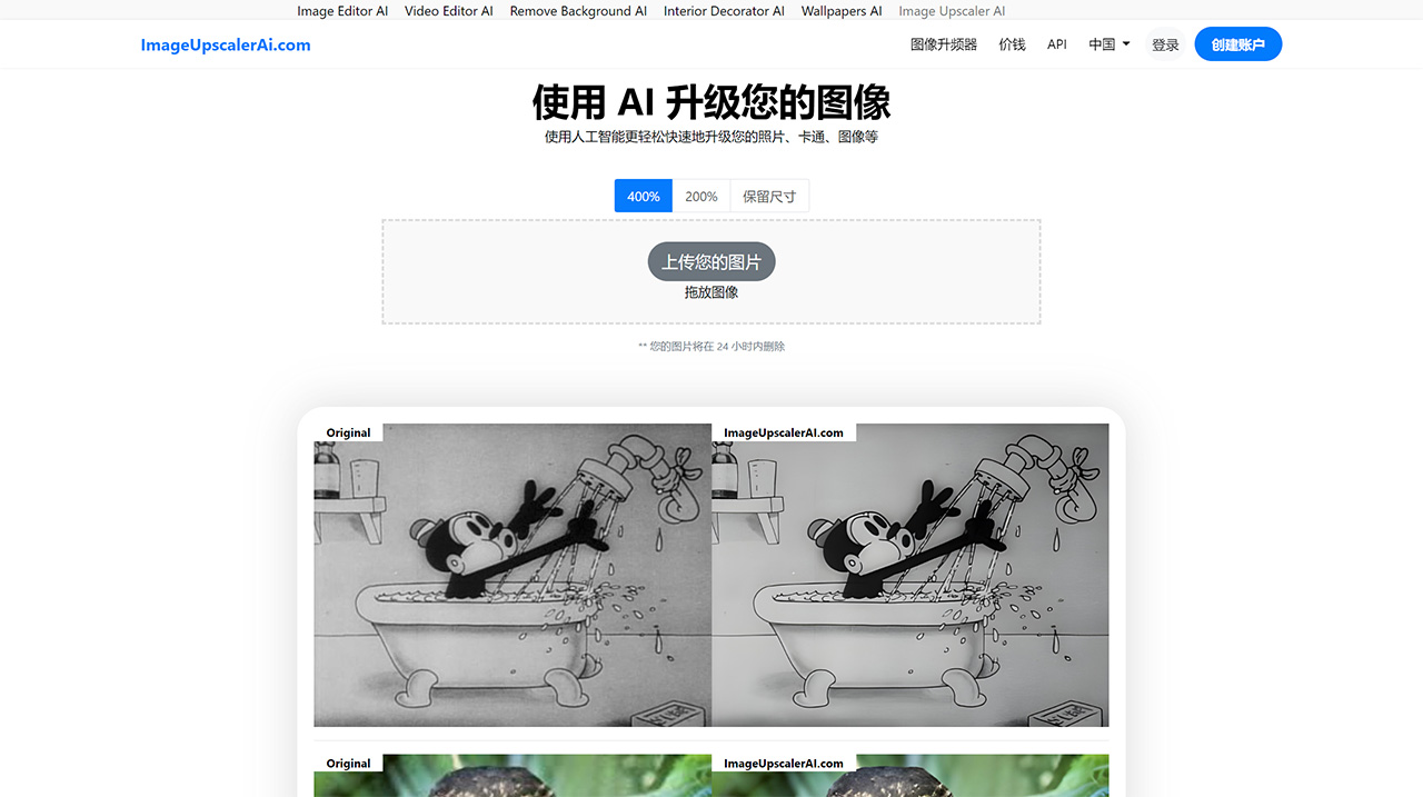 ImageUpscalerAI：免费的在线图像放大工具