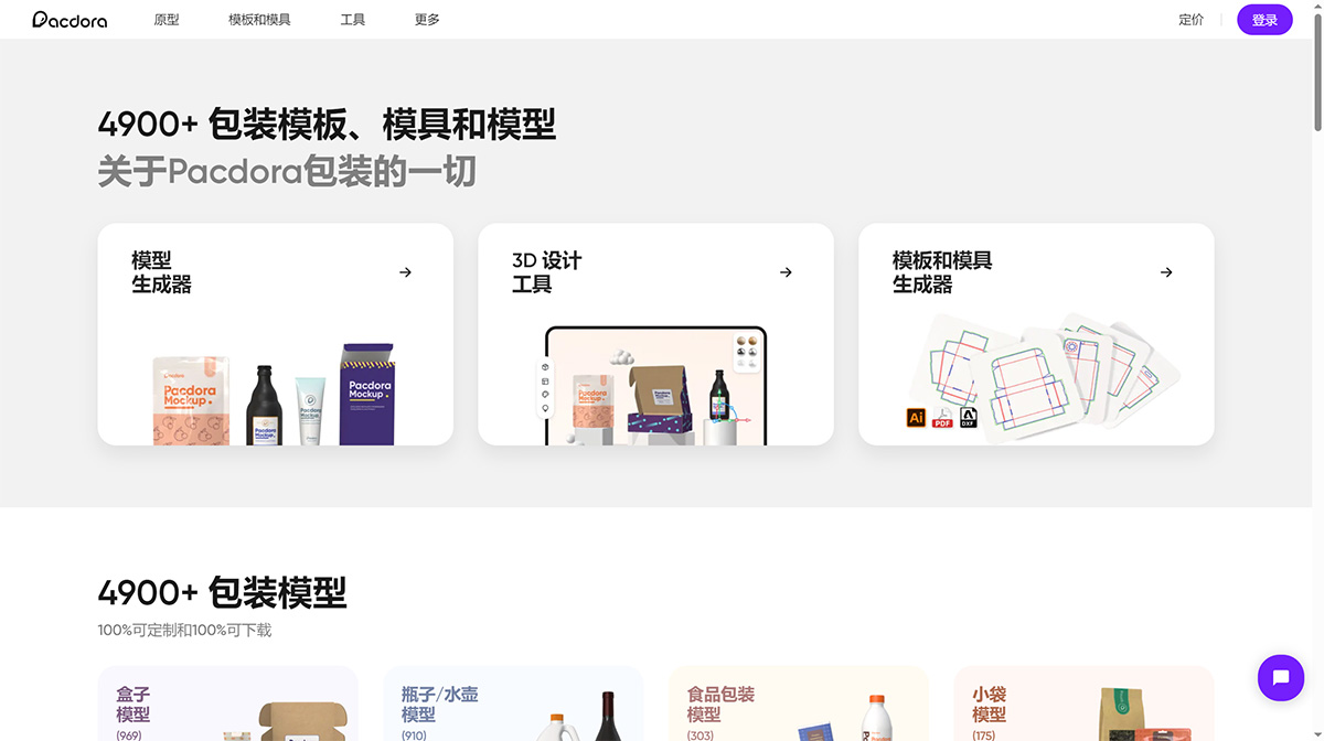 Pacdora：在线包装设计生成器