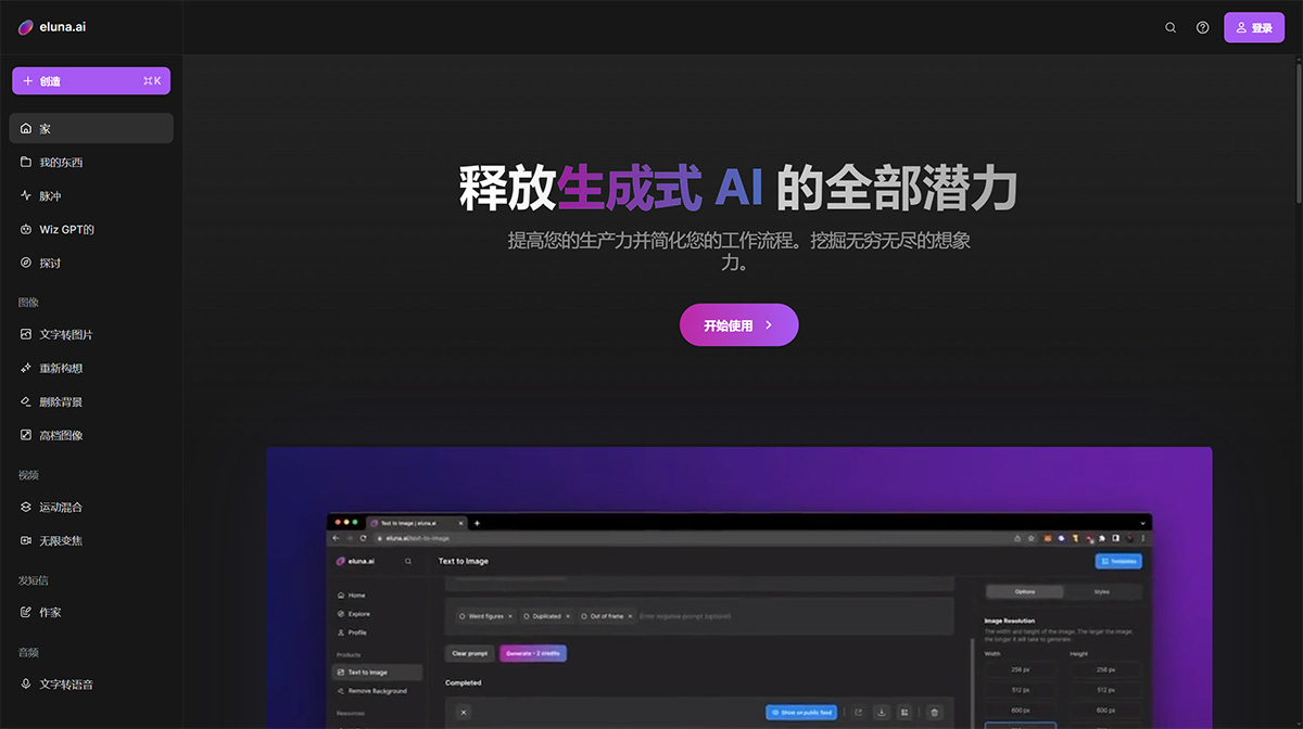 Eluna.ai