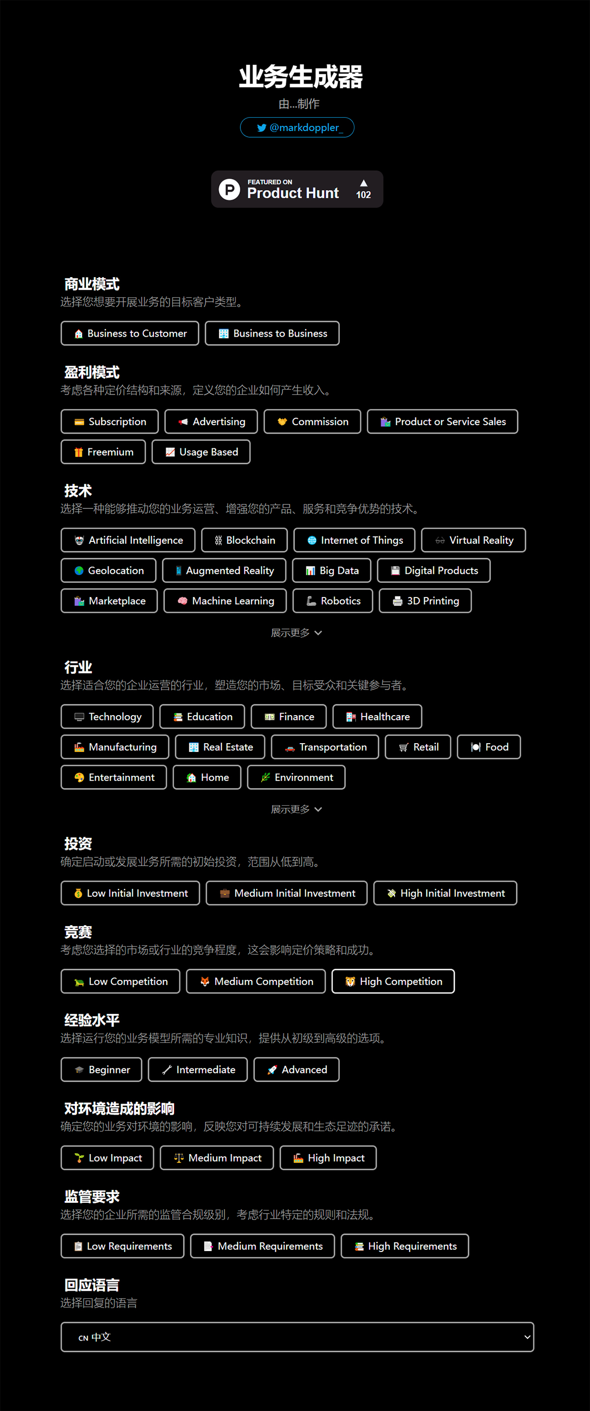 Business Generator AI：商业创意AI生成器