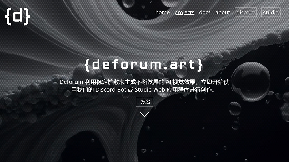 Deforum：文本描述自动生成动画视频