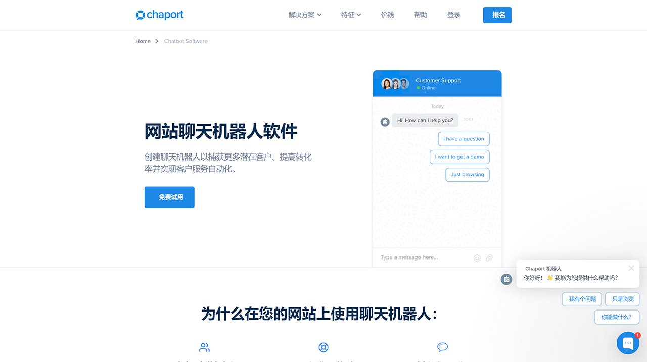 Chaport：AI网站客服聊天机器人