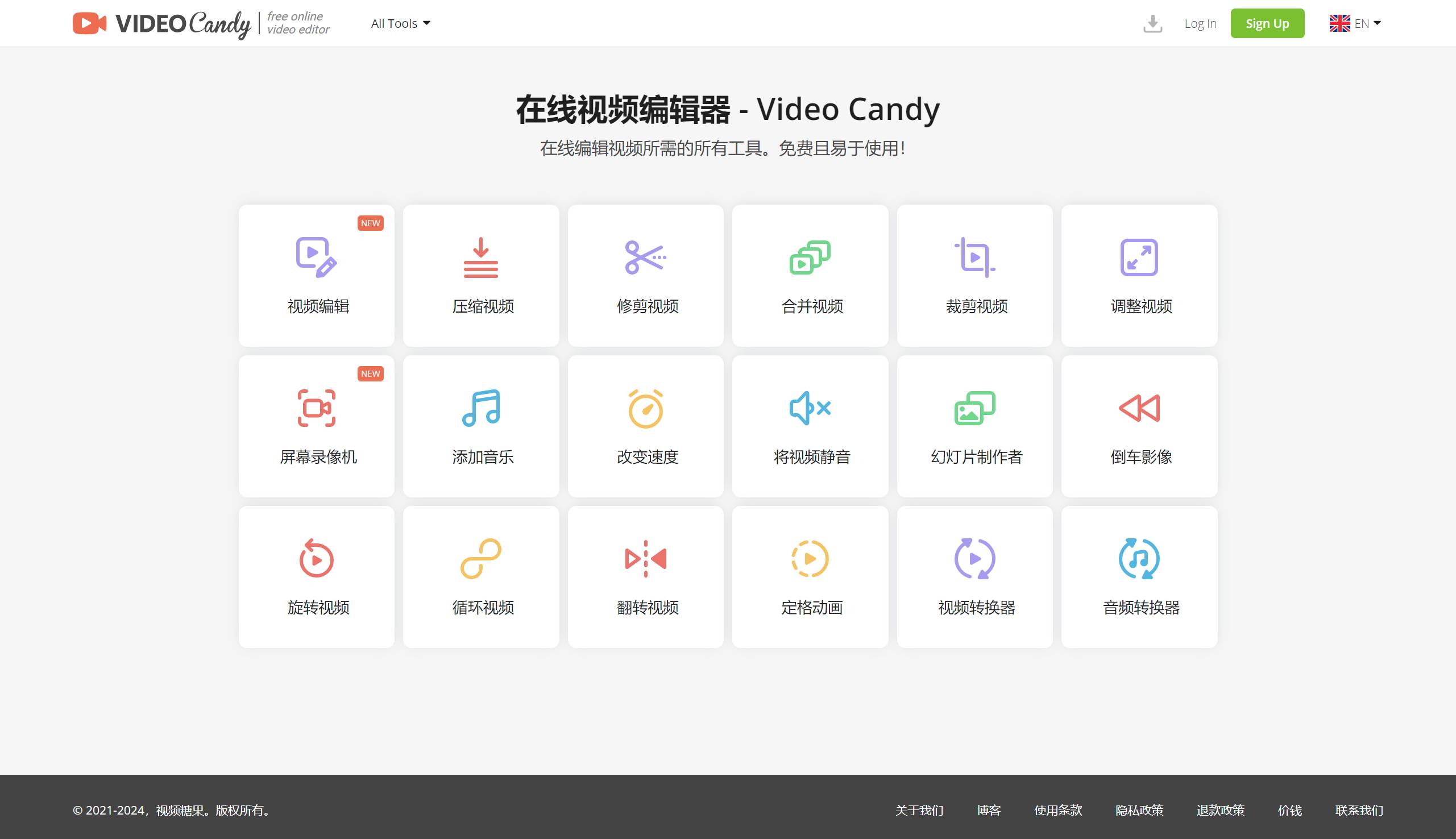 Video Candy：免费在线视频编辑器