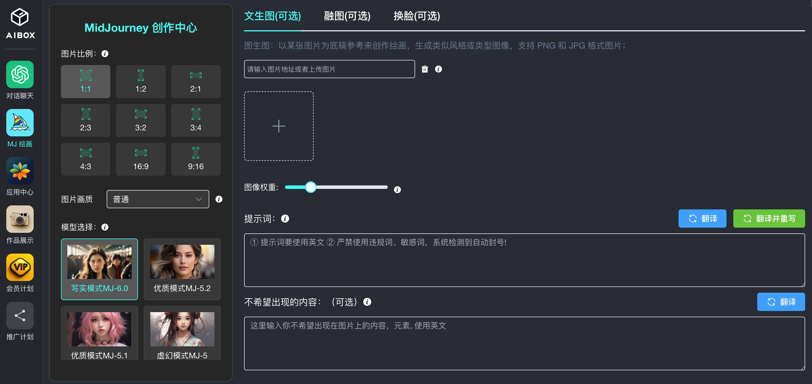 AIBox：一站式AI工具集合平台