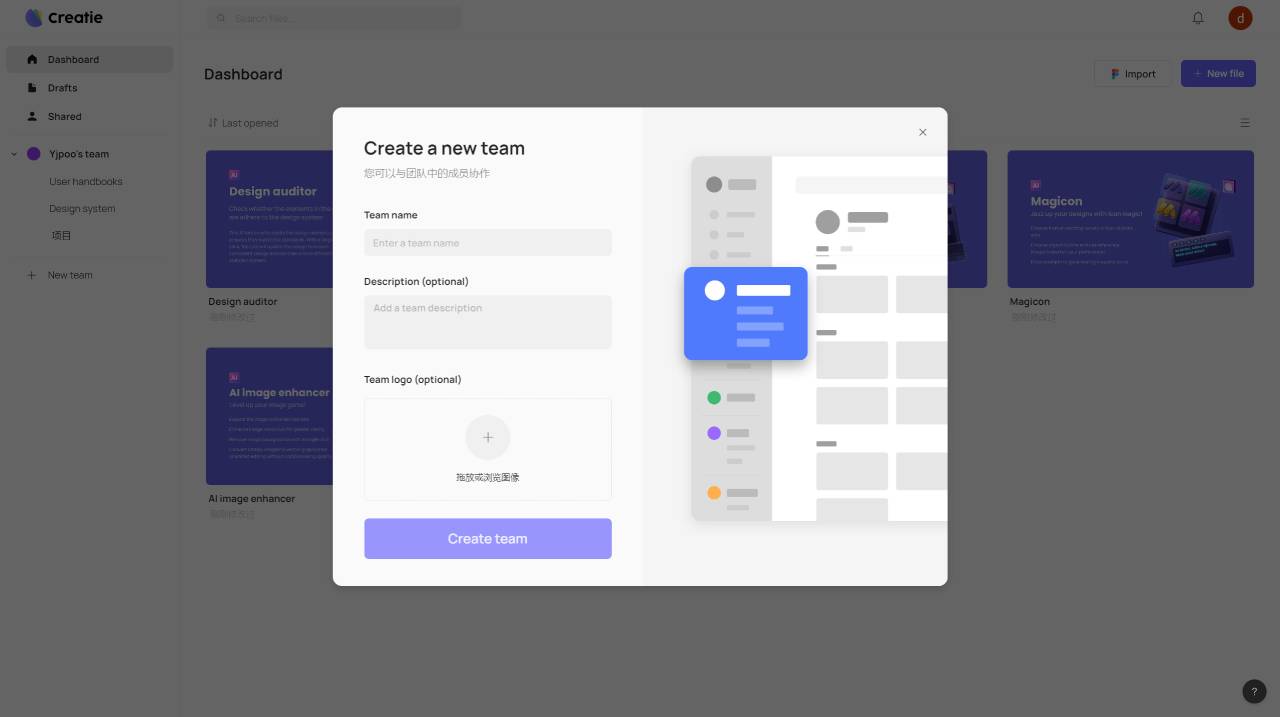 Creatie.Ai：基于AI的UI/UX设计工具