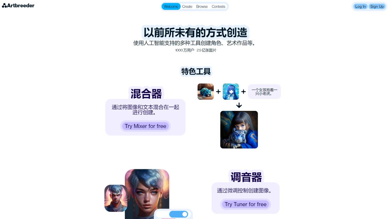 Artbreeder：在线图像合成AI工具