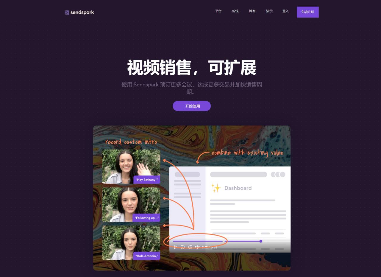 Sendspark：个性化视频录制和分享