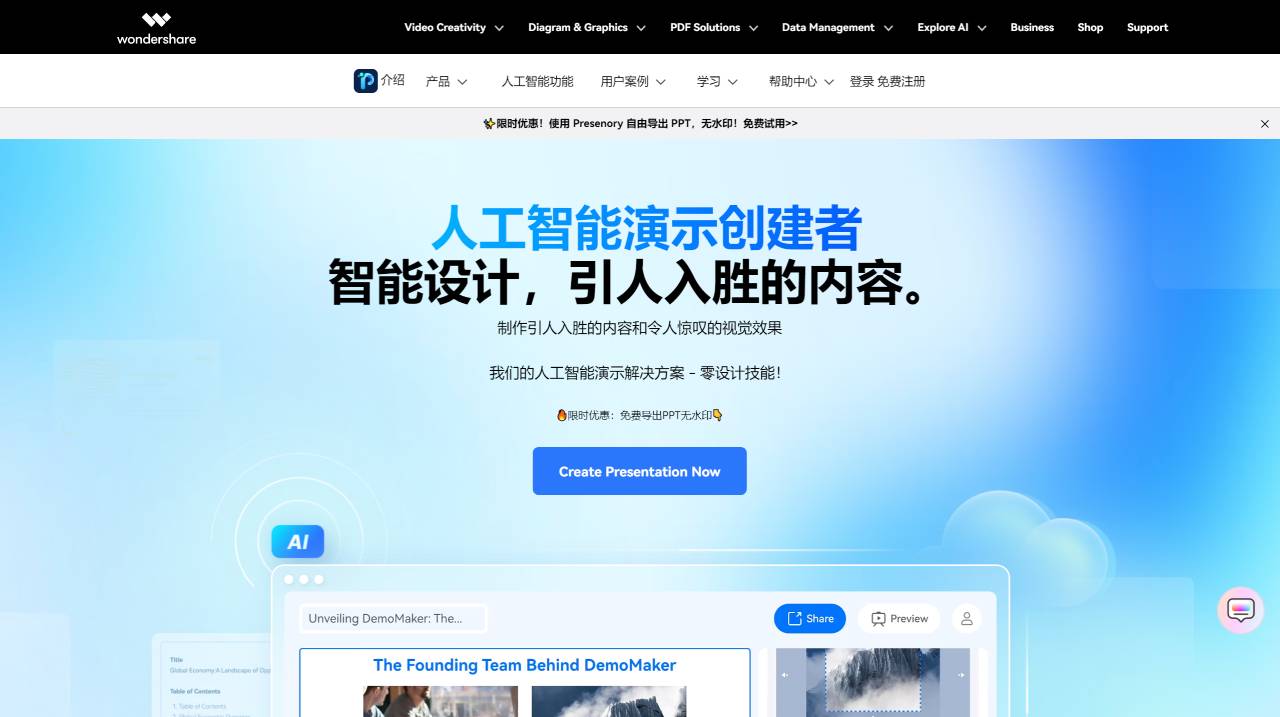 Presentory ：基于AI的视频演示PPT制作工具
