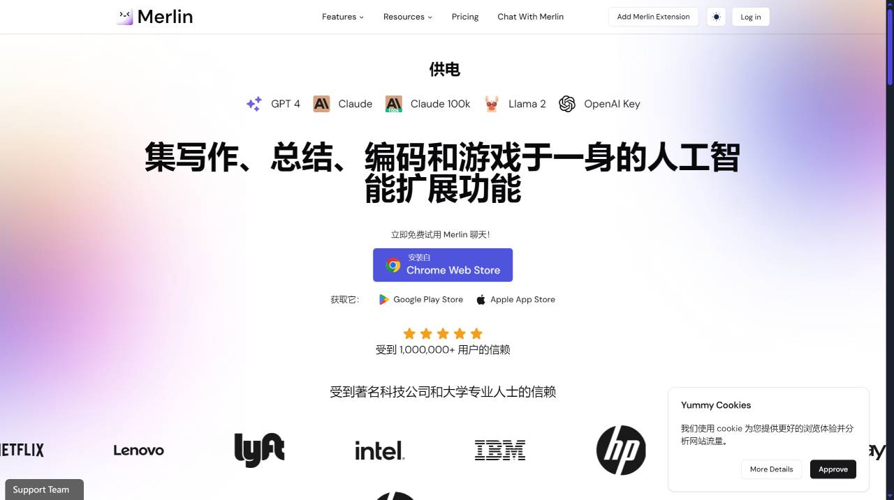 Merlin AI：集写作、总结、编码和游戏于一身的AI插件