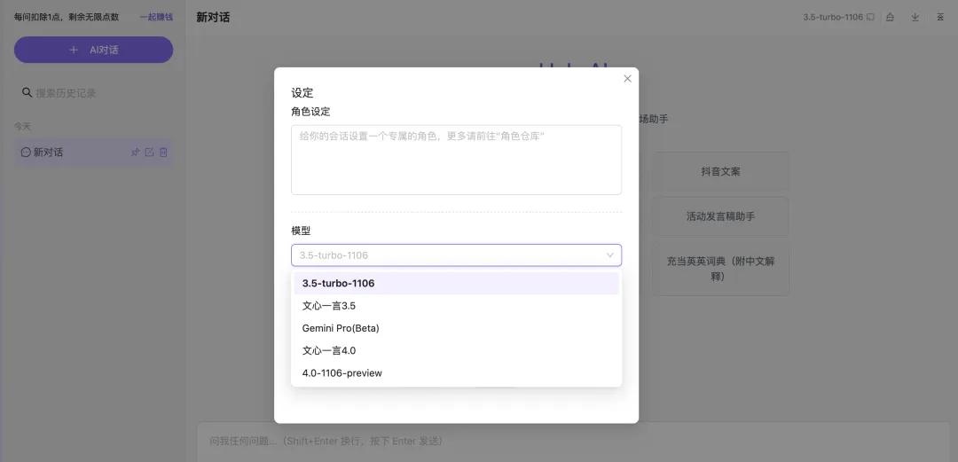 Hulu AI：Midjourney、Dall-E，GPT不限次数使用