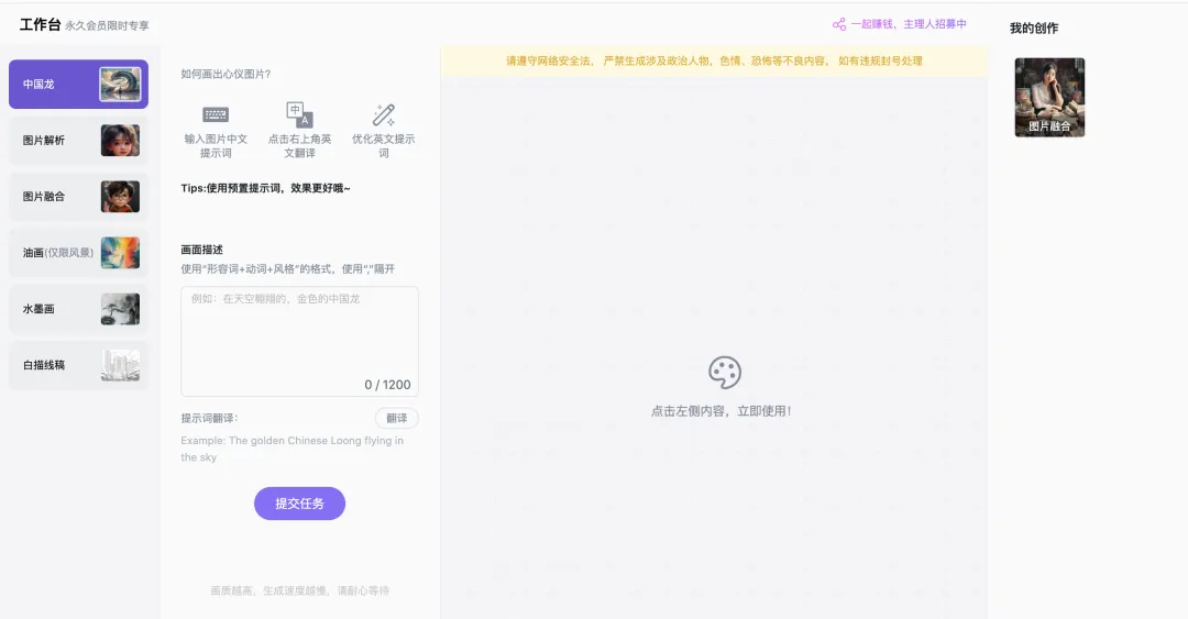 Hulu AI：Midjourney、Dall-E，GPT不限次数使用